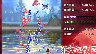 Скриншот 5 к игре 东方栖霞园 ~ Blue devil in the Belvedere.
