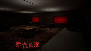 Скриншот 5 к игре Lonely Red Night