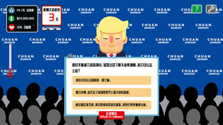 川建国同志想要连任/Comrade Trump's Re-election