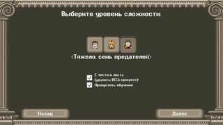 Скриншот 7 к игре Long Live Caesar