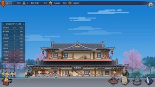 Скриншот 5 к игре 客栈江湖-Vagabond Inn