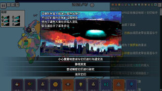 Скриншот 5 к игре World Process