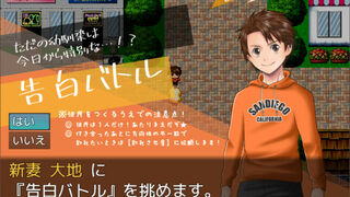 Скриншот 5 к игре Happy Marriage Project - Starting from 9 years old -