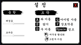 Скриншот 5 к игре 여우불