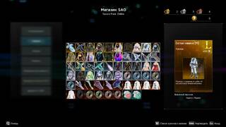 Sword Art Online: Alicization Lycoris обзавелся магазином с предметами за реальные деньги