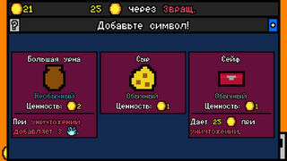 Скриншот 5 к игре Удачи, арендодатель