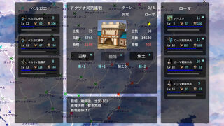 Скриншот 5 к игре ガリア戦記　雄篇アンナーレス