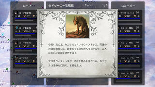 Скриншот 7 к игре ガリア戦記　雄篇アンナーレス