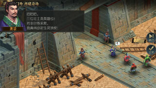 Скриншот 6 к игре 圣三国英杰传