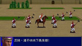 Скриншот 5 к игре 三国群英传
