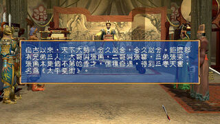 Скриншот 6 к игре 三国群英传3