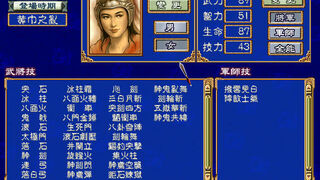 Скриншот 7 к игре 三国群英传3