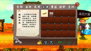 Скриншот 7 к игре 英雄坛说X之宗门风云