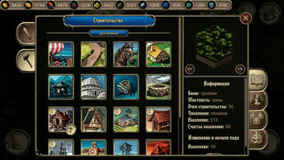 Скриншот 6 к игре Grim wanderings 2