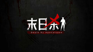 Скриншот 6 к игре 末日杀 Might & Trap: Apocalypse