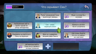 Скриншот 5 к игре BROK the InvestiGator