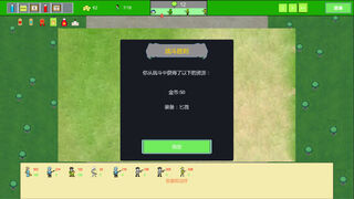 Скриншот 5 к игре Forest Battle 森林战斗