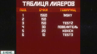 Скриншот 8 к игре Red Falcon