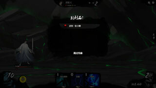 Скриншот 5 к игре 堕星之乱