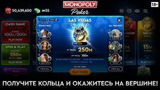Скриншот 5 к игре MONOPOLY Poker