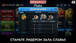 Скриншот 7 к игре MONOPOLY Poker