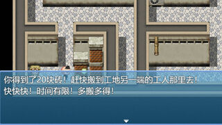 Скриншот 5 к игре 中年失业模拟器When a man lose his job