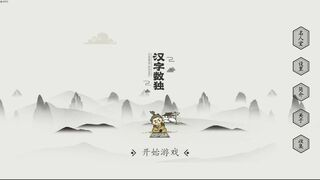 Скриншот 6 к игре 汉字数独