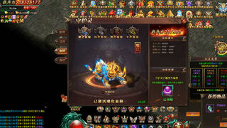 Скриншот 5 к игре 战神觉醒-战神传奇
