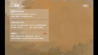Скриншот 8 к игре 重叠·前夜谭：猫与少女