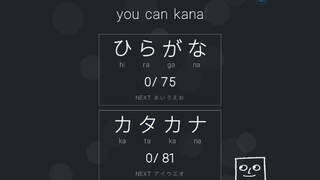 You Can Kana - Learn Japanese Hiragana & Katakana
