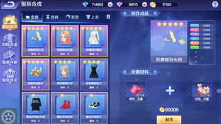 Скриншот 7 к игре 劲舞天团