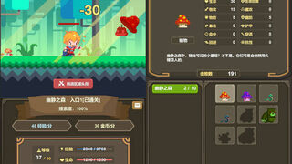 Скриншот 5 к игре 魔物调查者