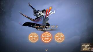 Гайд по Blade & Soul 2 — Как предварительно создать персонажа и гильдию в корейской версии