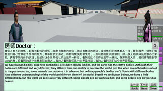 Скриншот 7 к игре 宇宙终极秘密-灵魂The ultimate secret of the universe：Soul