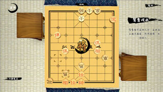 Скриншот 5 к игре 中国象棋-残局大师