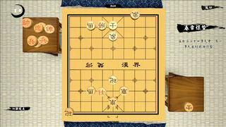 Скриншот 6 к игре 中国象棋-残局大师