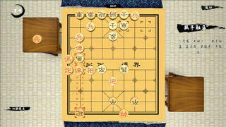 Скриншот 7 к игре 中国象棋-残局大师