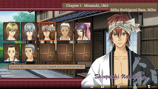 Скриншот 7 к игре Bakumatsu Renka SHINSENGUMI