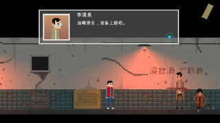 Скриншот 6 к игре 坏小孩