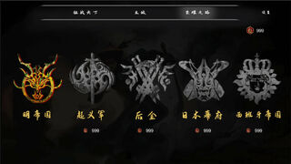 Скриншот 5 к игре 明末边军1644
