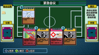 Скриншот 5 к игре 功夫足球队长