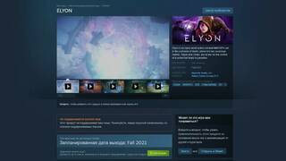 Западная версия MMORPG Elyon будет распространяться в том числе через Steam