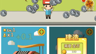 Скриншот 6 к игре 小小首富
