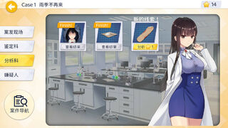 Скриншот 8 к игре 少女刑侦部