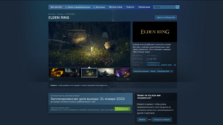 В Steam появилась страница игры Elden Ring