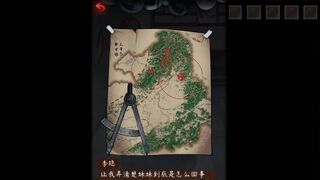 Скриншот 6 к игре 阴缘