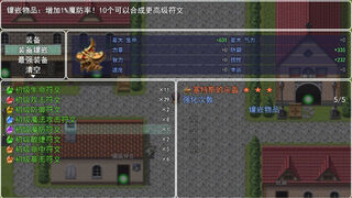 Скриншот 6 к игре 二狗子历险记