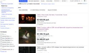 Игроки продают предметы из Diablo II: Resurrected за десятки тысяч рублей