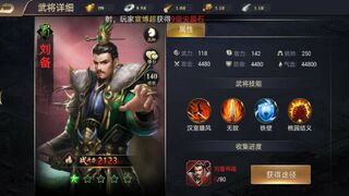 Скриншот 5 к игре 三国群将传
