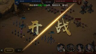 Скриншот 6 к игре 三国群将传